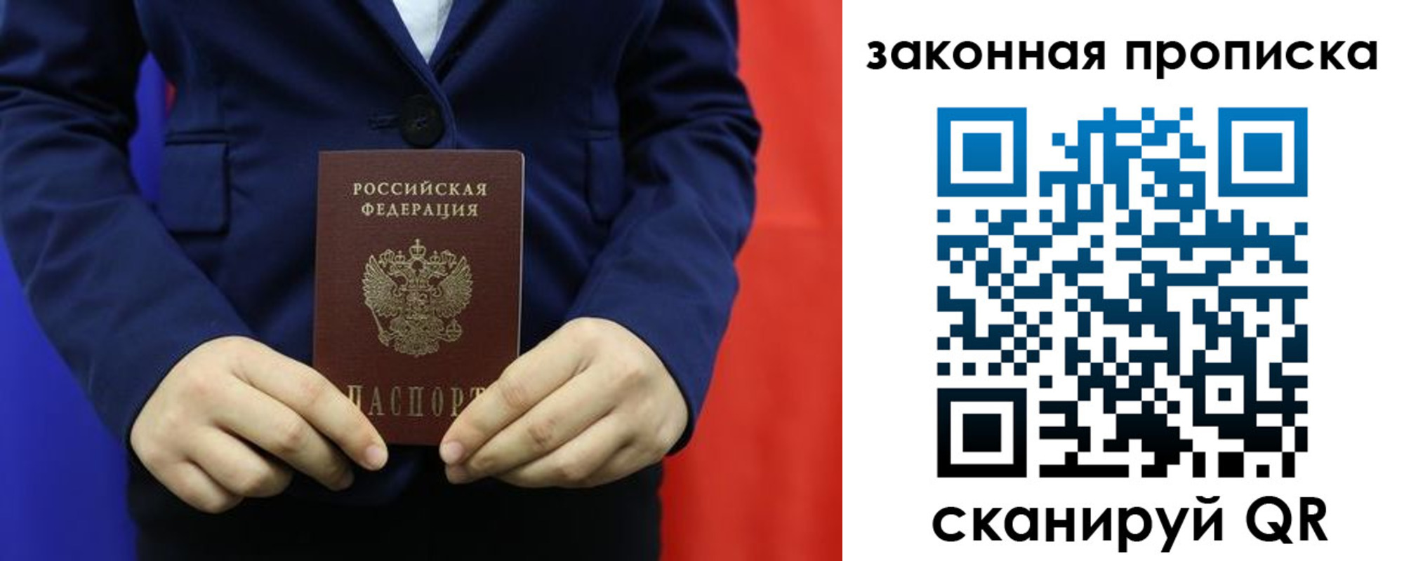 прописка ребенка в Темрюке