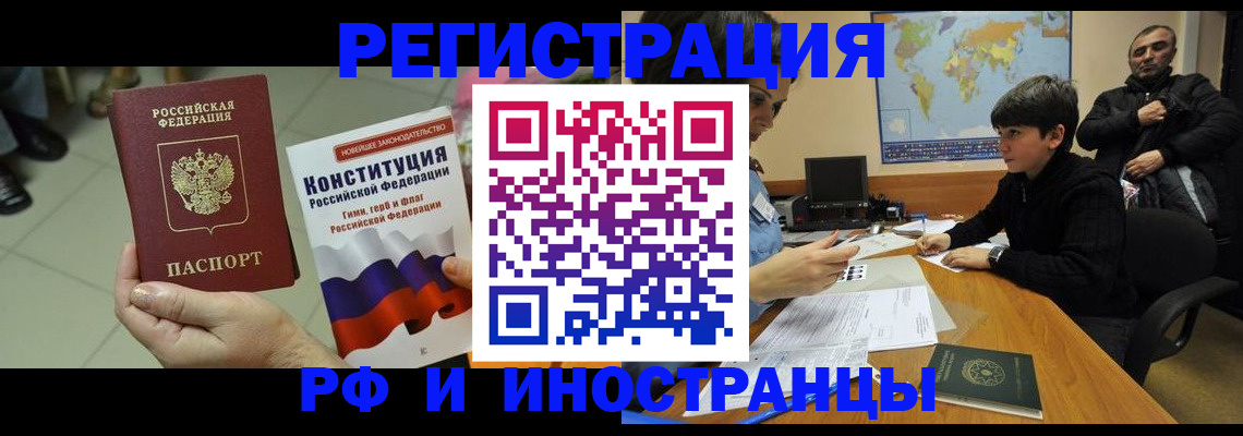 временная регистрация недорого в Темрюке